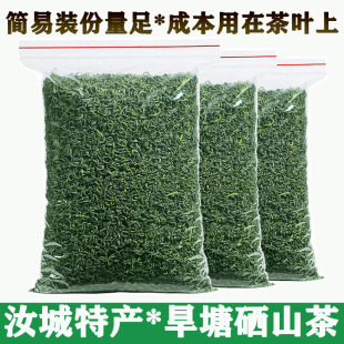 一级明前新绿茶汝城旱塘特产2026春茶散装炒青浓香型硒山茶500g