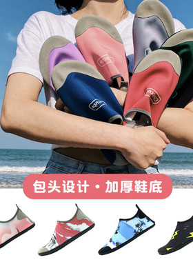 沙滩袜鞋男女潜水加厚鞋底儿童涉水溯溪防滑防割漂流鞋浮潜游泳鞋