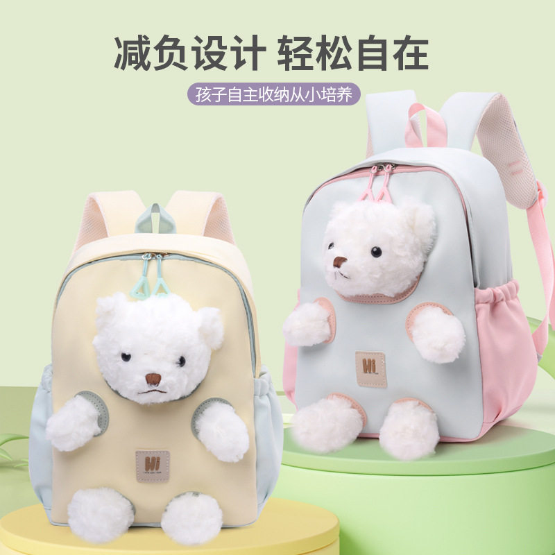 可爱小熊儿童双肩背包可分体甜美可爱ins风幼儿园玩偶包包生日礼