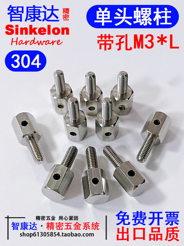 智康达单通六角实心手拧内外牙