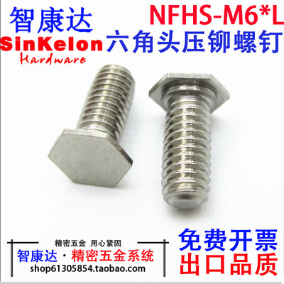 不锈钢精密标准件铆钉压板螺丝