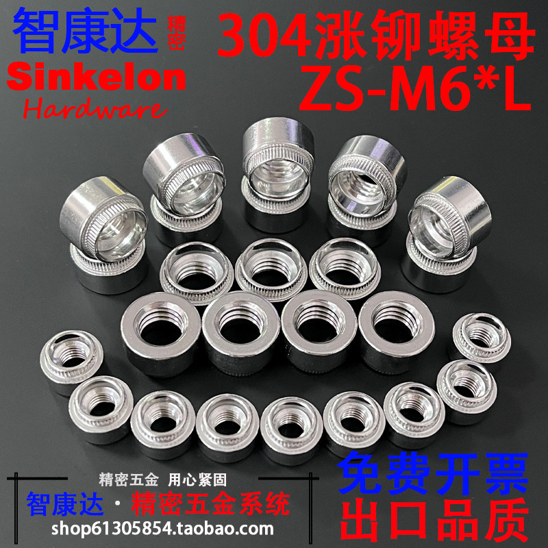 304不锈钢圆形涨铆螺母涨铆帽竖纹压花滚花精密台阶铆母ZS-M6*L