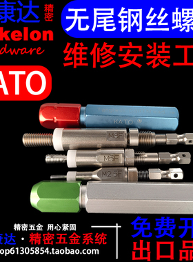 维修/修理 无尾钢丝螺套手动安装精密品质国产工具拆卸扳手M2-M12