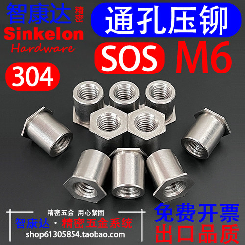 304不锈钢通孔螺母sossoos