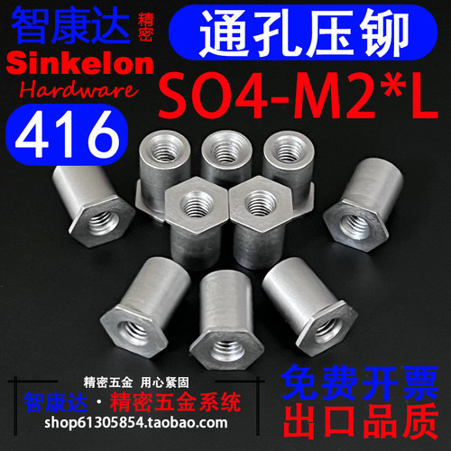 416高强度不锈钢通孔螺柱