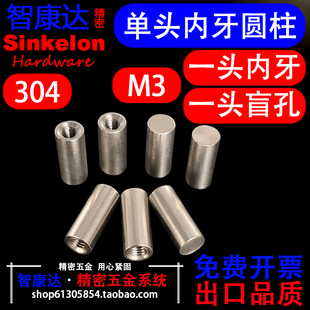 304不锈钢单头内牙螺柱一头盲孔内螺纹圆柱销防水螺套M3M4M5M6