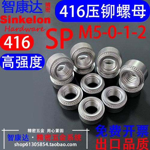 416高强度硬化不锈钢螺母精密