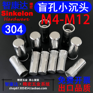 304不锈钢小沉头盲孔竖纹圆柱拉铆螺母封闭防水M4M5M6M8M10M12