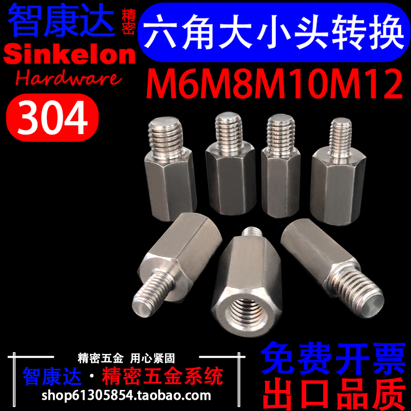 六角单通转换大小头异型连接器