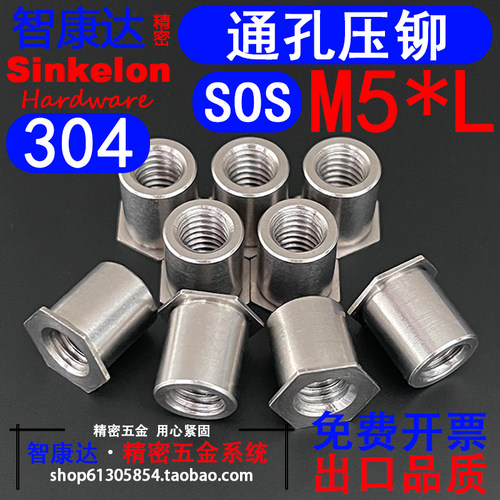 304不锈钢通孔螺柱sossoos