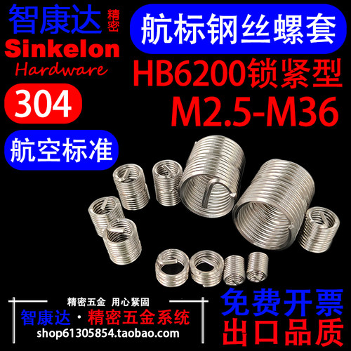 航标锁紧型自锁防松螺纹