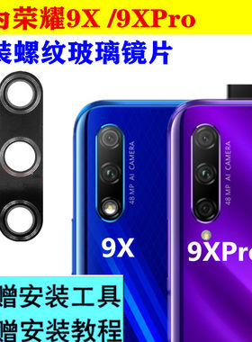 玻璃照相机保护盖镜头