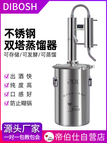 不锈钢蒸酒器家用小型