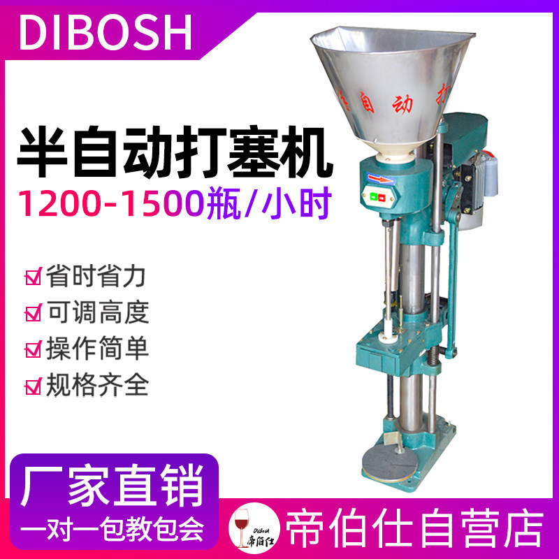 不锈钢半自动打塞机葡萄酒橡木塞软木塞香槟家用酿酒木瓶塞打塞器