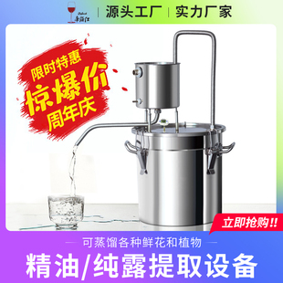 帝伯仕家庭用小型纯露机精油蒸馏设备纯露萃取机实验室用厂家直销