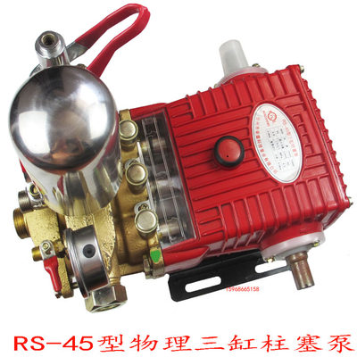 RS-45型物理三缸柱塞泵农用高压喷雾打药机园林大棚喷雾消机毒泵