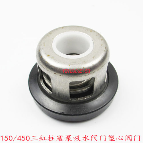 450FT150/520型三缸柱塞泵阀门农用打药机高压喷器抽水泵吸水阀门