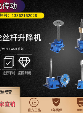 SWL1T/2.5T/5T/10T丝杆升降起重升降台木工多功能线杆升降机小型