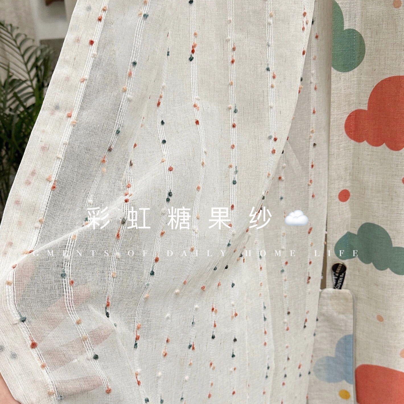 彩虹糖果透光亚麻卧室奶油风窗纱