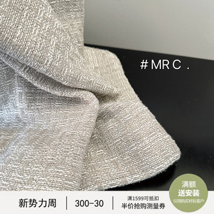 高级感羊毛暖灰窗纱客厅半布半纱不透人厚纱帘阳台卧室编织纹肌理