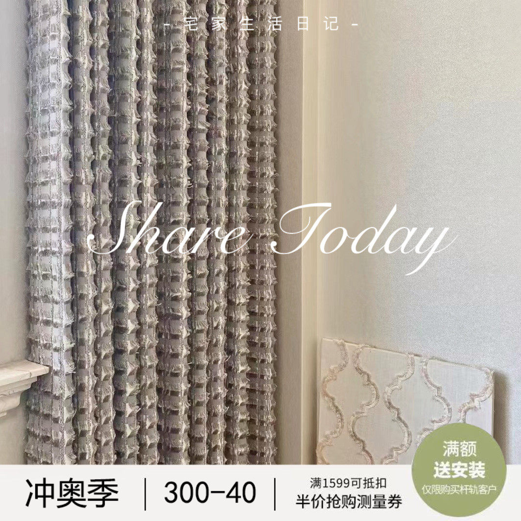 摩卡色小香风高端窗帘遮光设计师款重工剪花高级奶茶色客厅卧室帘