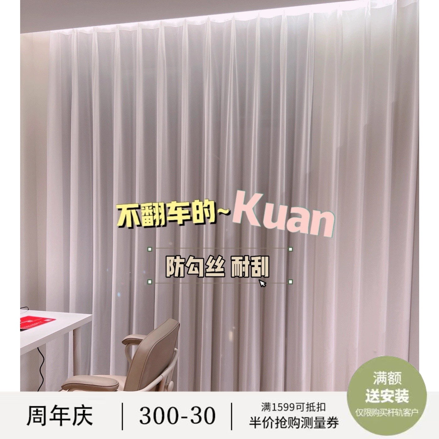 耐刮纱防刮窗纱客厅卧室阳台落地窗白纱帘加厚不勾丝金刚纱帘现代