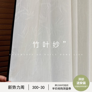 中古风亚麻竹子纱客厅阳台茶室窗纱透光不透人高端新中式 竹叶纱