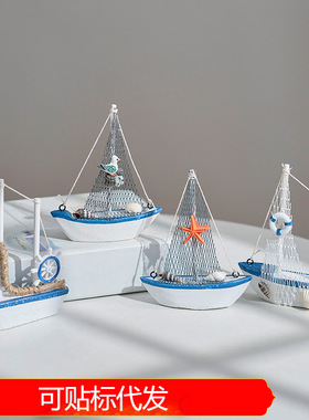 地中海风格14cm小船帆船模型手工制作创意家居装饰摆件装饰品