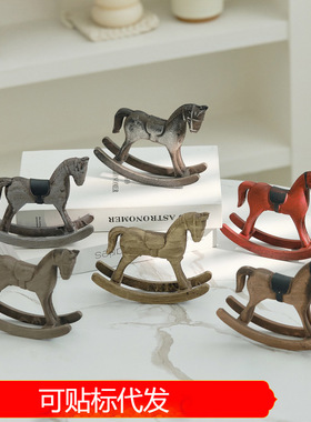 摇摇马木头摆件批发客厅桌面装饰北欧复古家居吧台小马木制工艺品