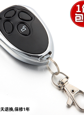 加配车库门 人遥控器车库门翻版门遥控器 DOOR遥控器 MAN滚码