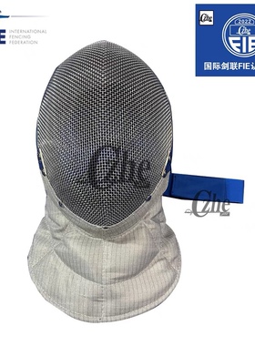 国际剑联认证FIE1600N 佩剑面罩-符合国际国内比赛新规