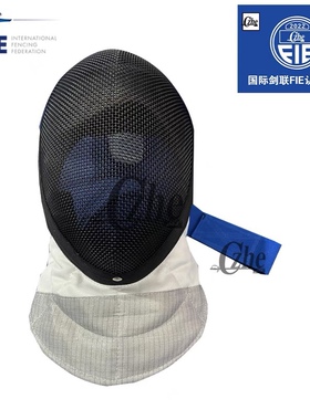 国际剑联认证FIE1600N 花剑面罩-符合国际国内比赛新规