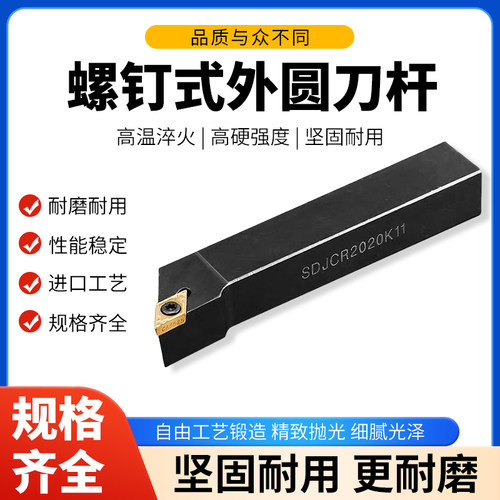 数控外圆刀外圆刀杆93度数控刀杆