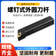 1616 数控外圆刀杆93度SDJCR2020K11 2525 SDJCL1212H07车刀车床