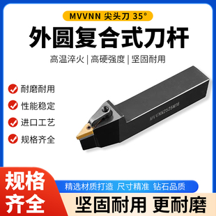 数控刀杆车刀MVVNN1616H16 VNMG16刀片 2020K16 车床35度皮带轮槽