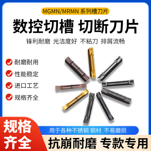 不锈钢切槽刀片磨制切断刀割槽