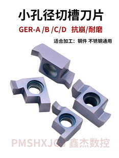 小孔径切槽刀片GER150 SIGER刀杆逗号 D钢件不锈钢浅槽刀粒