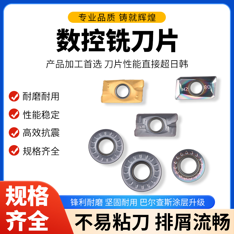 耐特数控铣刀粒刀片不锈钢不锈钢