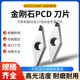 金刚石轮毂拉丝刀VCMT VCGT160404超亮光亮PCD刀片加工铝合金刀杆