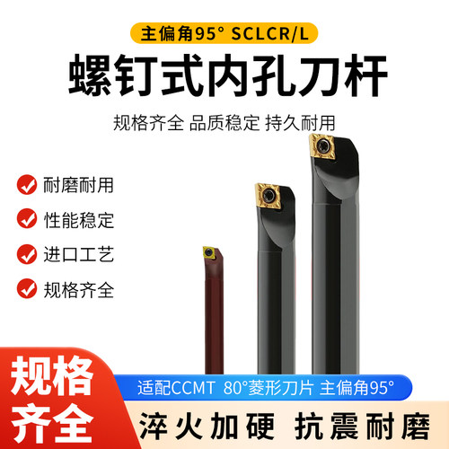 数控镗孔刀机夹螺钉式内孔刀杆