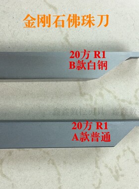 金刚石PCD车刀圆头佛珠刀R1轮毂刀R3数控切断刀杆加长非标定做
