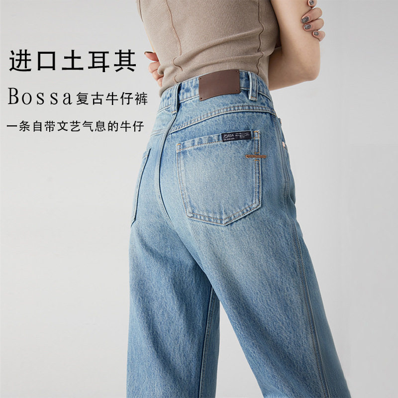 土耳其bossa！高端重工锥形显瘦九分直筒牛仔裤女百搭遮肉烟管裤