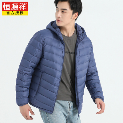 恒源祥排骨轻薄羽绒服男连帽短款