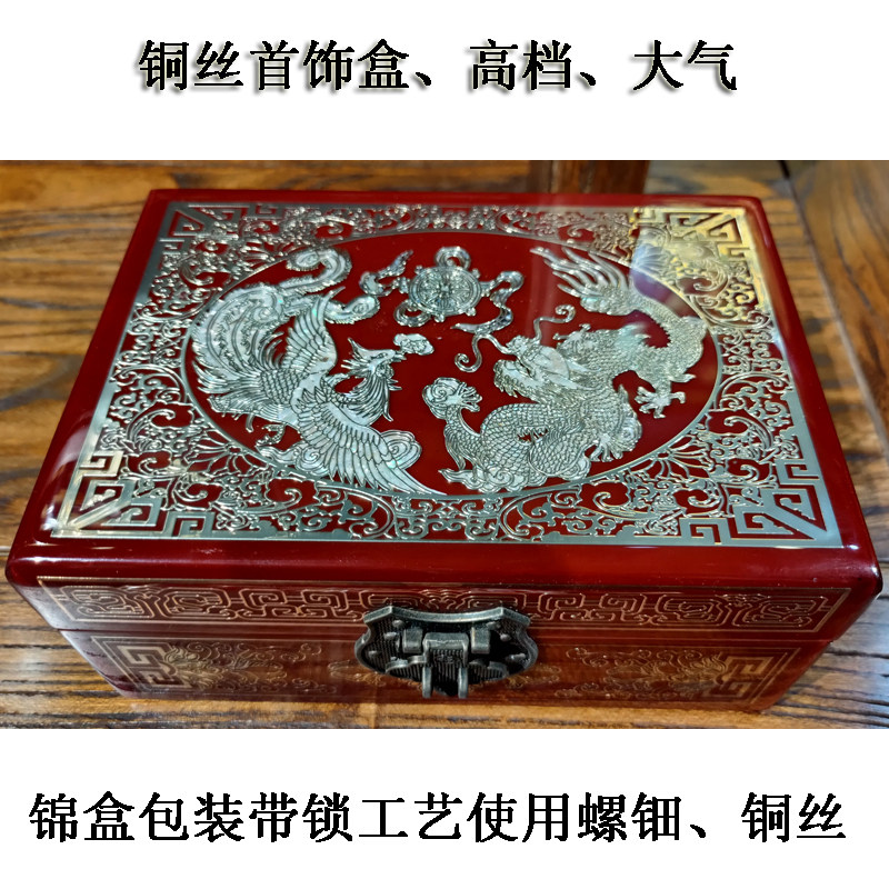 平遥推光漆器铜丝螺钿婚庆中式收纳首饰盒手工带锁桌面三双层木制