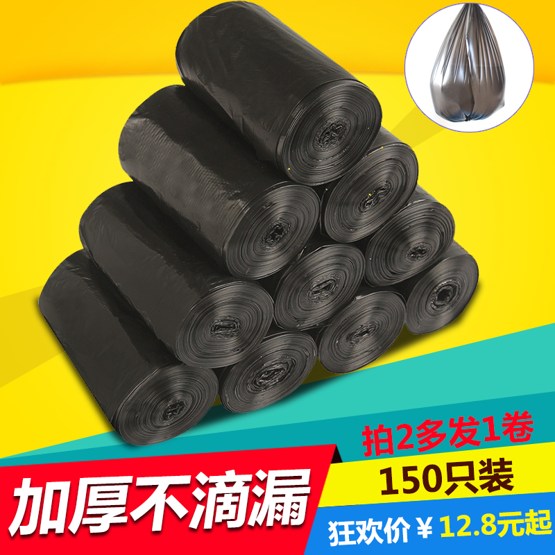 加厚中小号黑色卫生间厨房塑料垃圾袋家用卷装150只装45*55包邮-封面