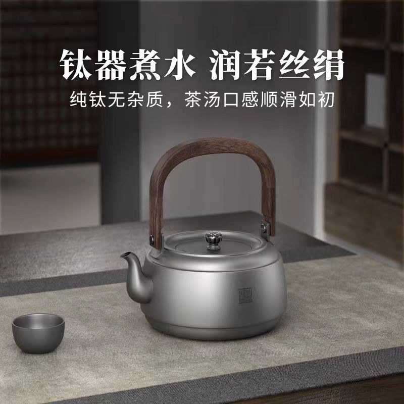 TILIVING钛立维纯钛电陶炉煮茶壶泡茶壶煮茶烧水壶泡茶专用钛茶壶 餐饮具 茶壶 原图主图