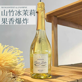 山竹冰茉莉 西班牙繁花天鹅湖莫斯卡托甜白起泡葡萄酒750ml