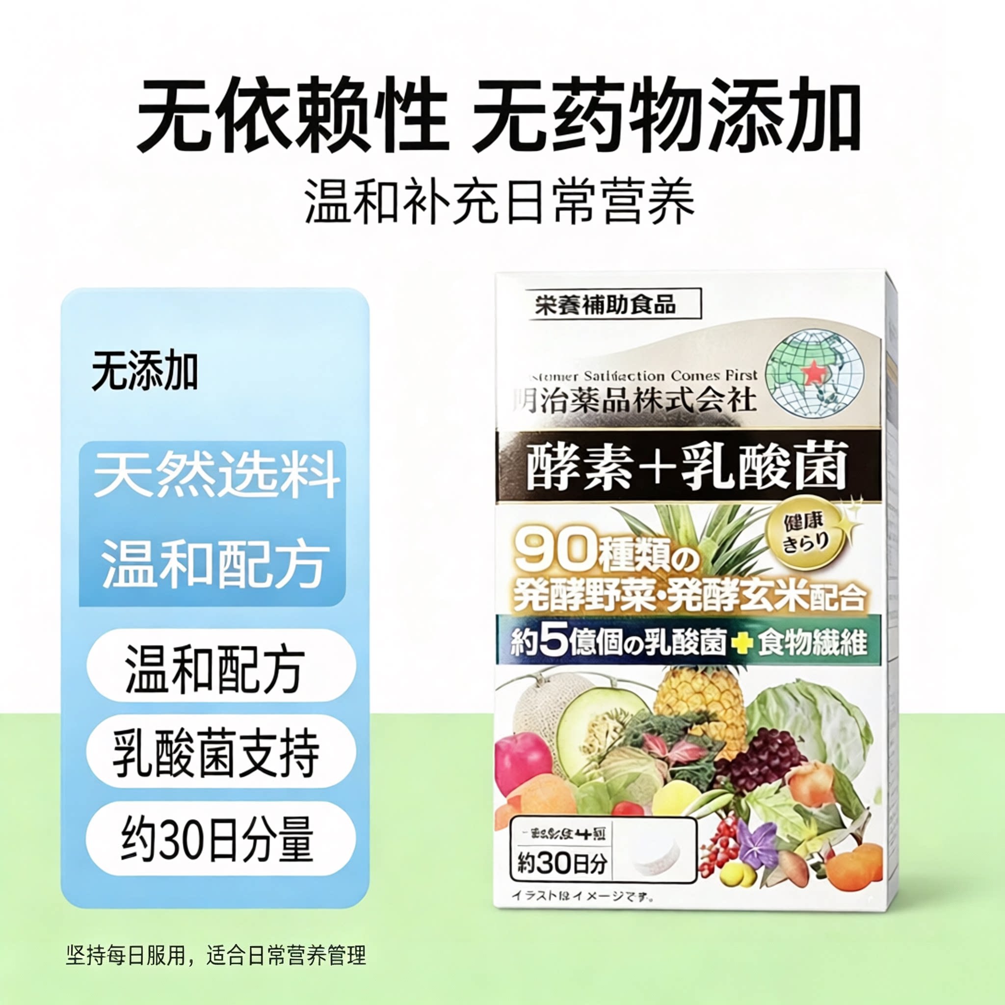 正品代购日本明治酵素乳酸菌益生菌120粒代购正品原液片剂促代谢