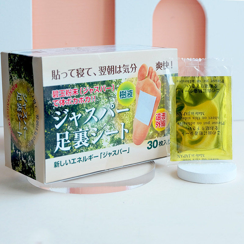 养生贴日本足贴天然碧石汉方改善体虚排水肿毒素宫寒湿气汗手汗脚