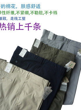 3尺2-4尺2 加肥加大码男商务不勒肚子亲肤绵柔感弹力面料长裤2218